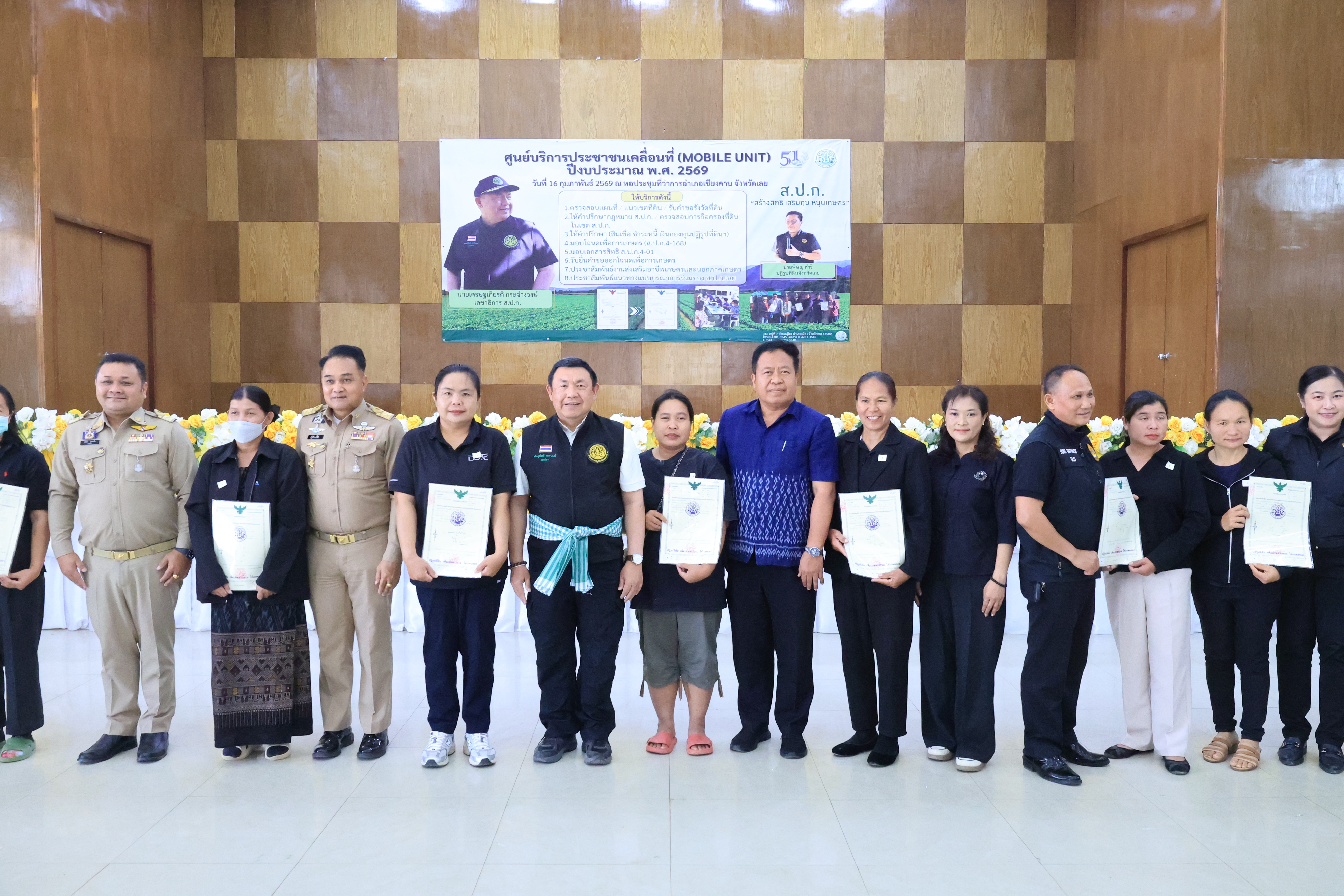 title - เลขาธิการ ส.ป.ก. เปิดศูนย์บริการประชาชนเคลื่อนที่ในเขตปฏิรูปที่ดิน จังหวัดเลย ประจำปีงบประมาณ พ.ศ. 2569